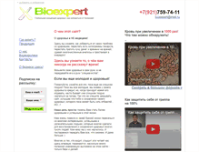 Tablet Screenshot of coral.bioexpert.ru