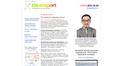 Desktop Screenshot of bioexpert.ru