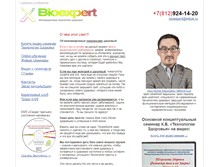 Tablet Screenshot of bioexpert.ru